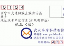 青海省西宁市大通回族土族自治县向化藏族乡行政区划代码|居委会